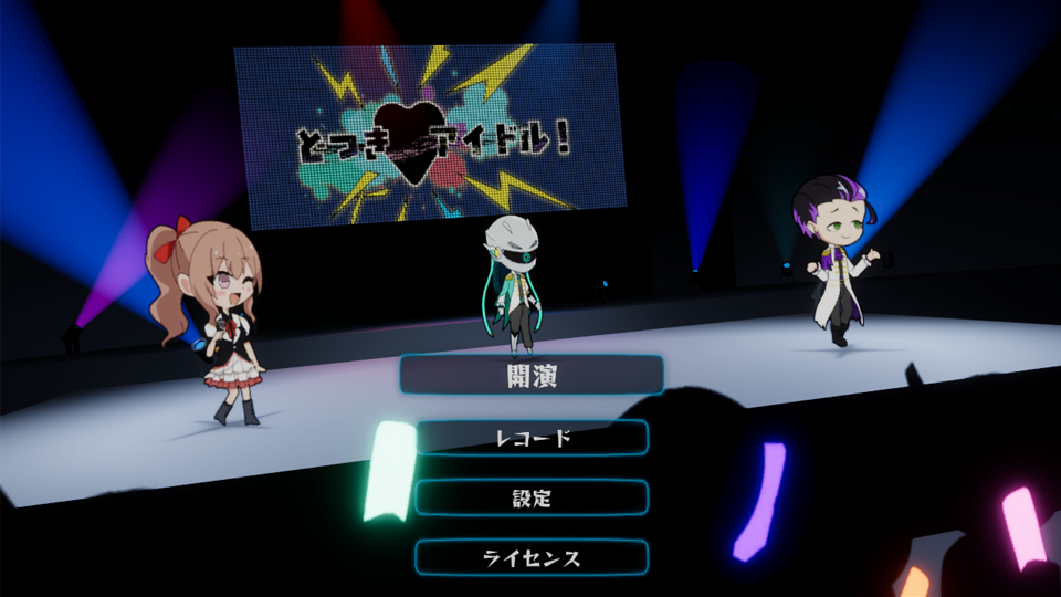 どつきアイドル_タイトル画面